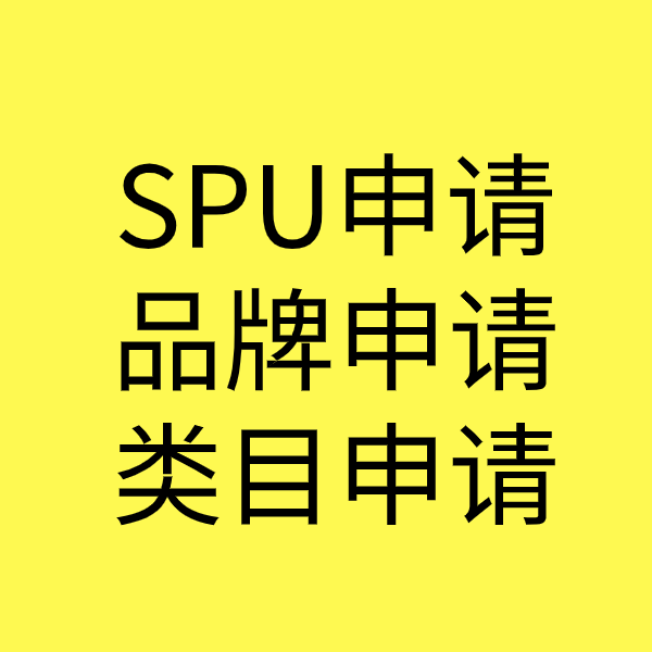 江华类目新增